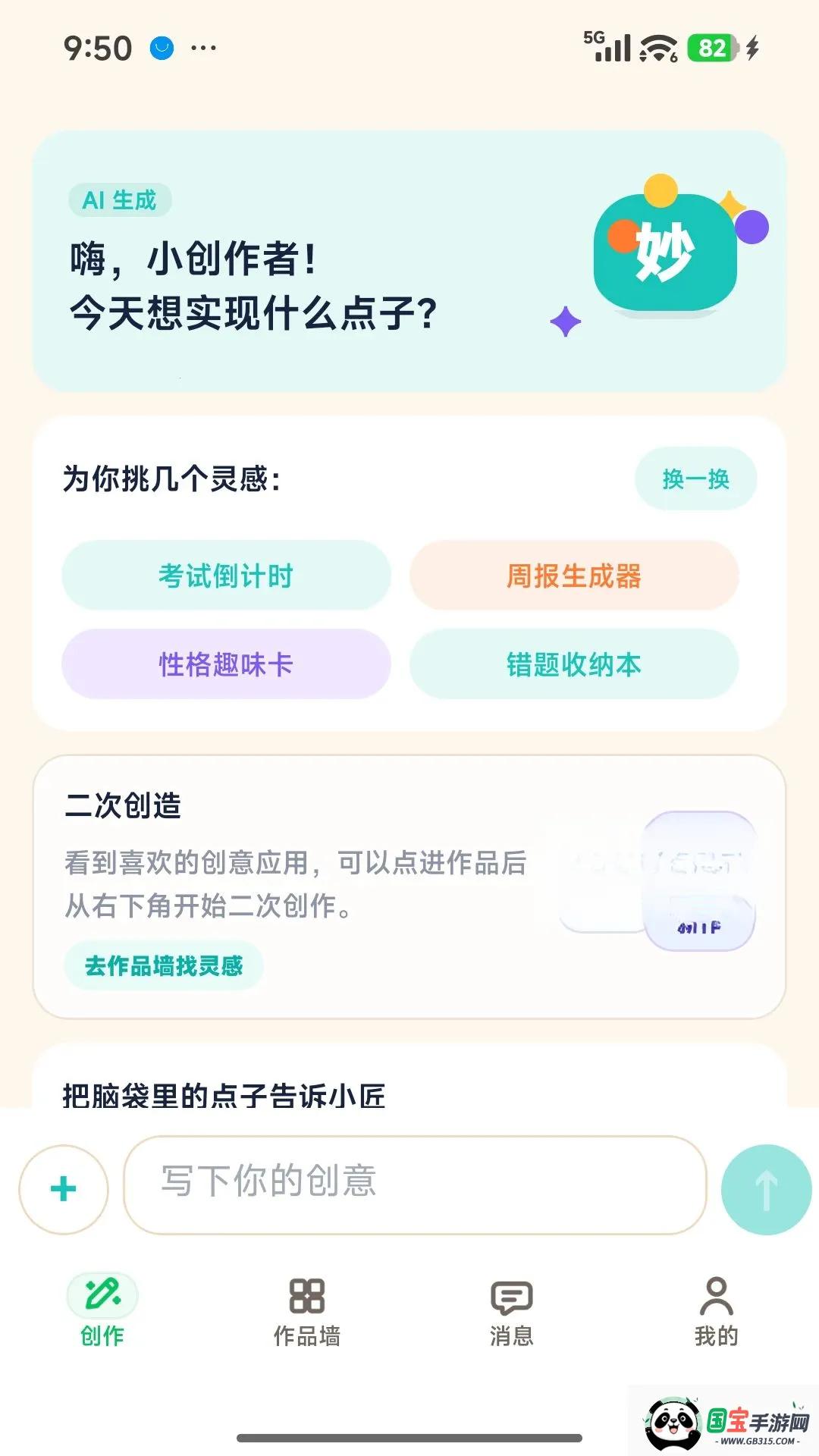 ���С�������ֻ���v1.0.3 �ֻ����ͼ0