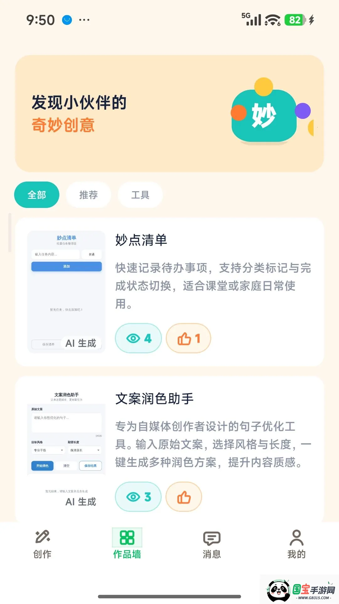���С�������ֻ���v1.0.3 �ֻ����ͼ1