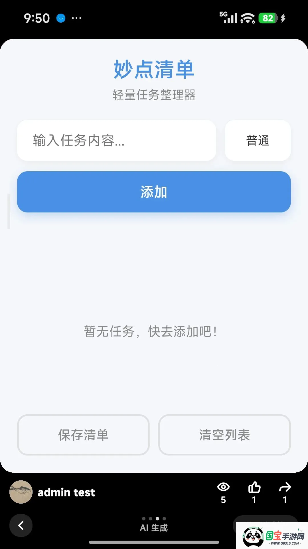 ���С�������ֻ���v1.0.3 �ֻ����ͼ2