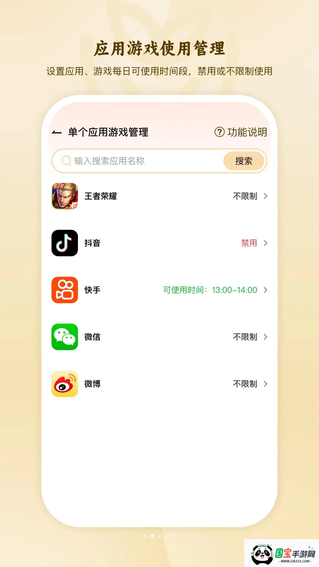 �ҳ��ܿغ����ֻ������������ֻ���v1.0.0 ��׿���ͼ1