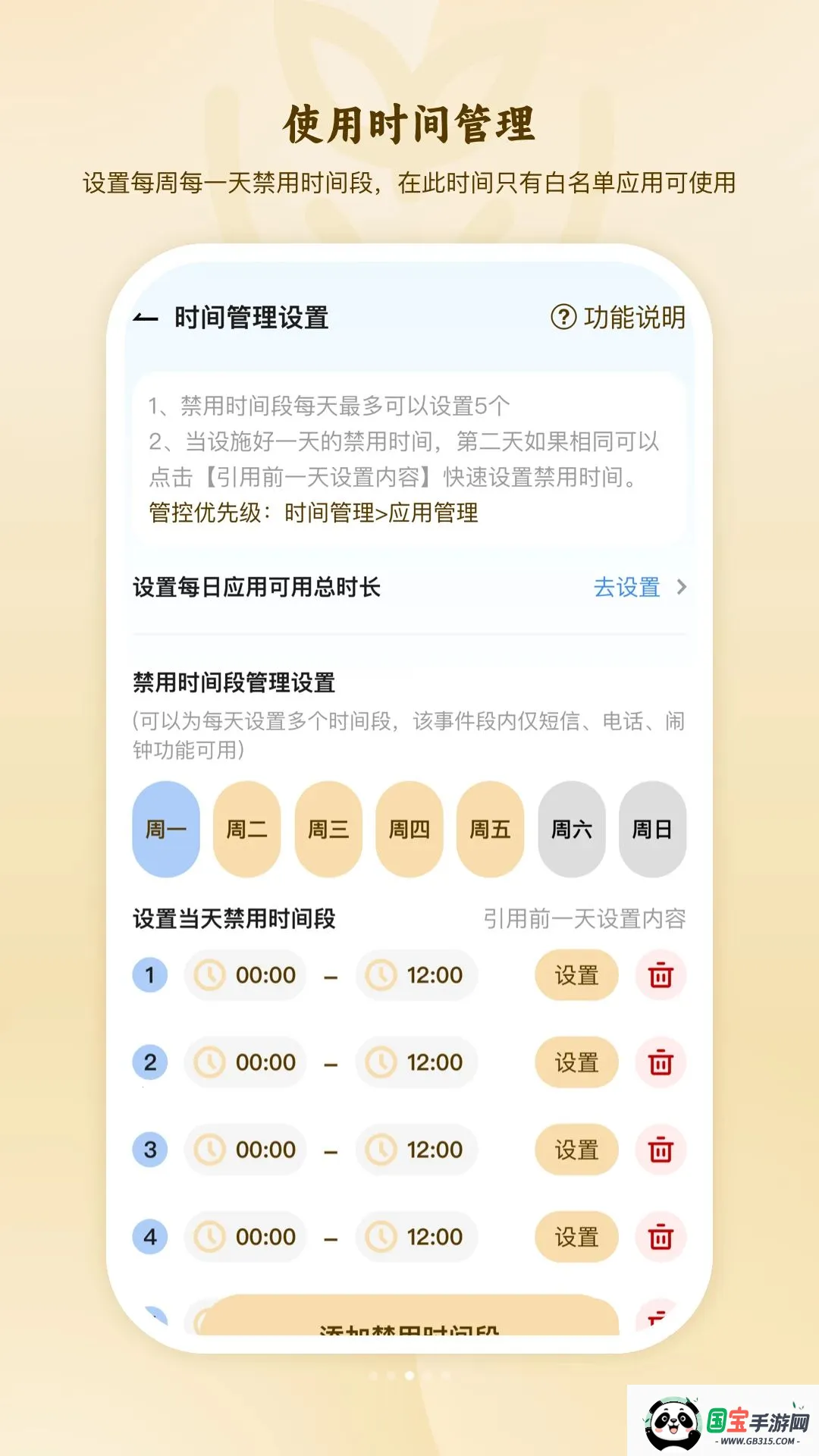 �ҳ��ܿغ����ֻ������������ֻ���v1.0.0 ��׿���ͼ2