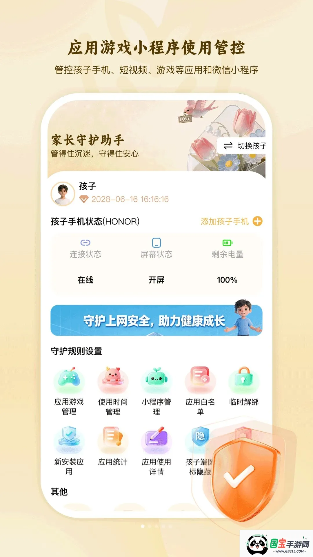 �ҳ��ܿغ����ֻ������������ֻ���v1.0.0 ��׿���ͼ0