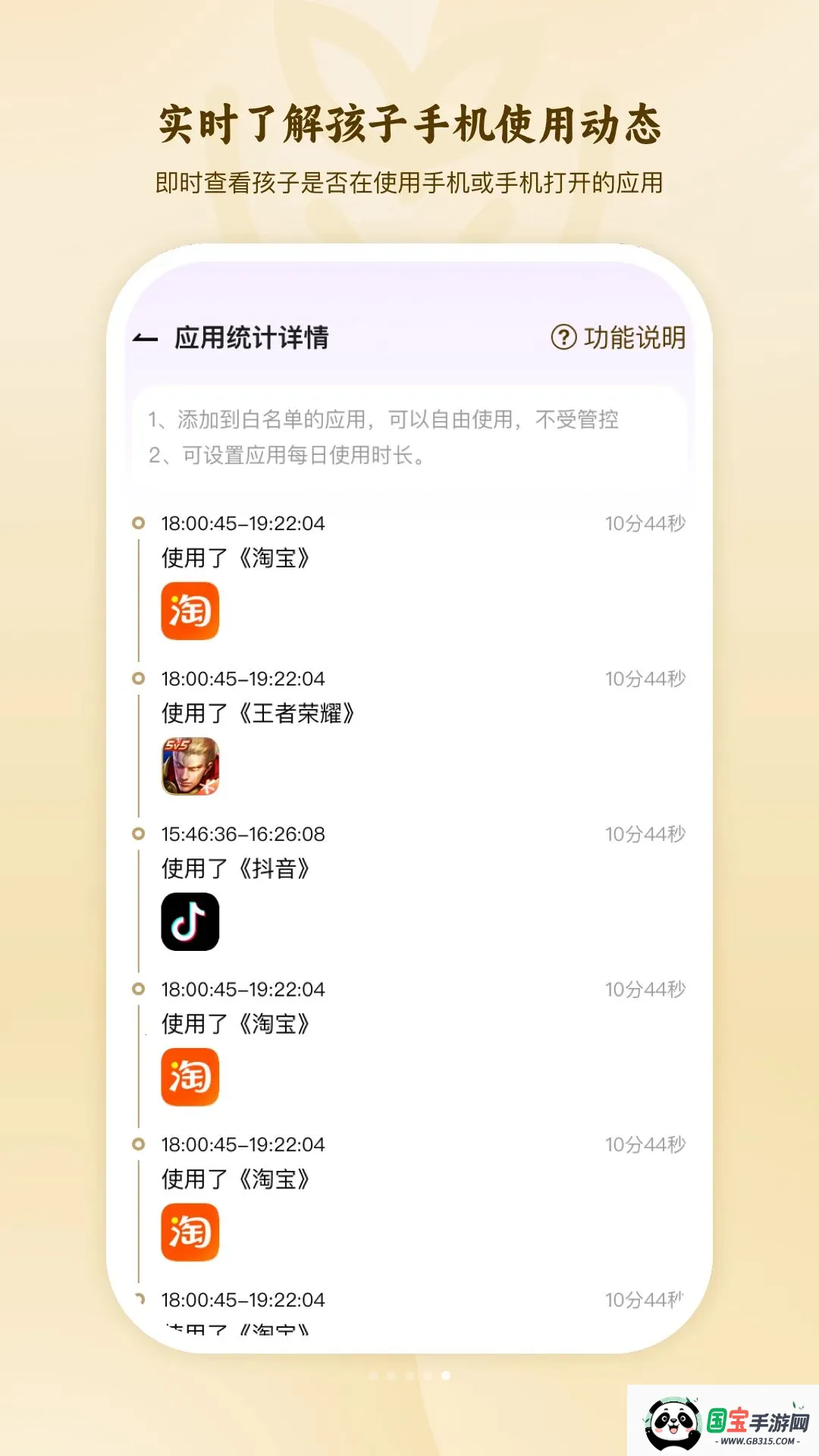 �ҳ��ܿغ����ֻ������������ֻ���v1.0.0 ��׿���ͼ4