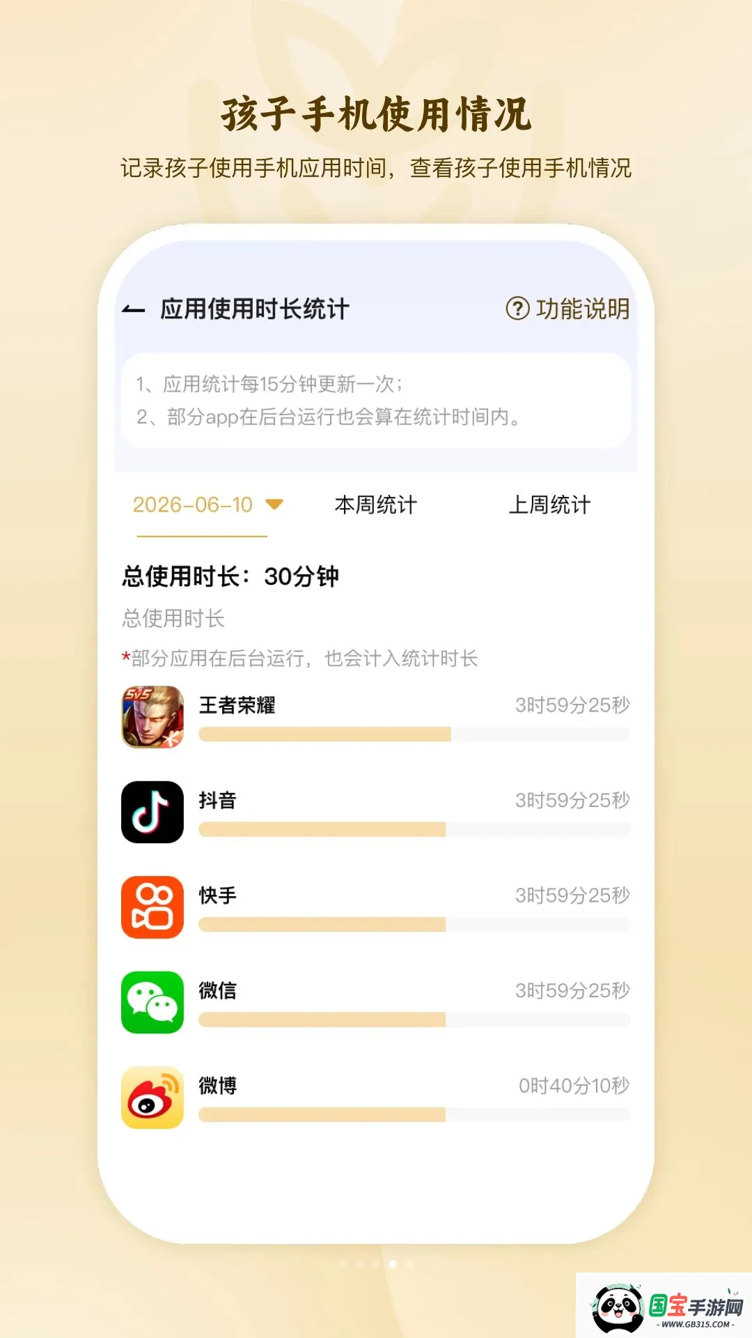 �ҳ��ܿغ����ֻ������������ֻ���v1.0.0 ��׿���ͼ3