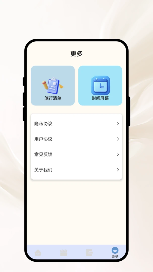 �ճ����²�2026�ٷ����°汾��ͼ2