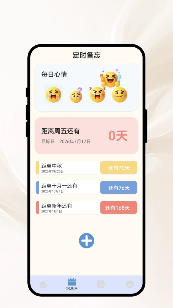 �ճ����²�2026�ٷ����°汾��ͼ3