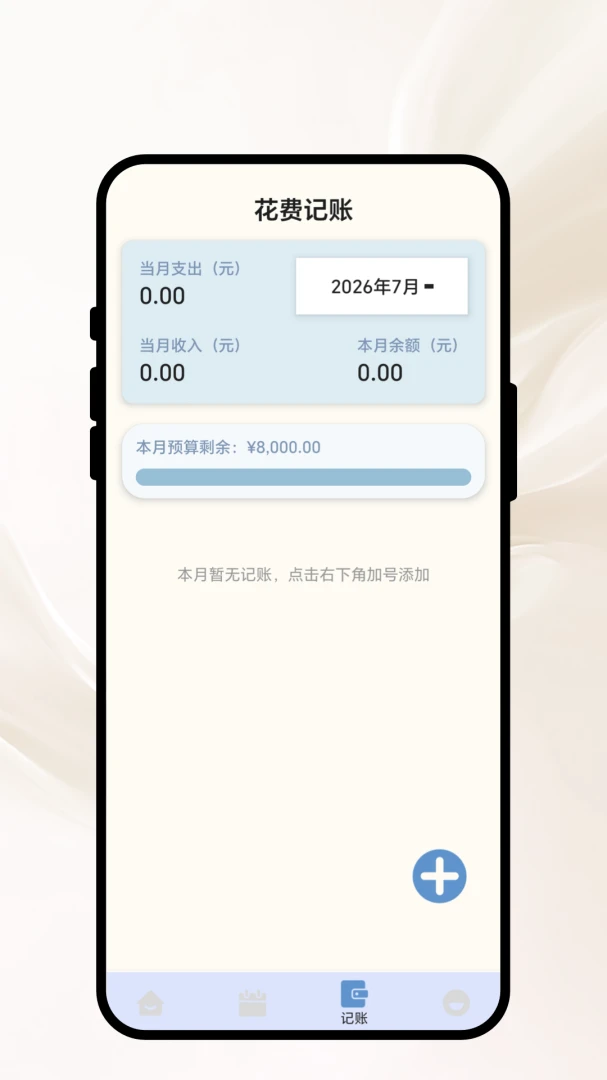 �ճ����²�2026�ٷ����°汾��ͼ1