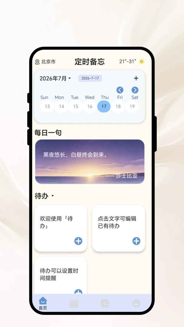 �ճ����²�2026�ٷ����°汾��ͼ0
