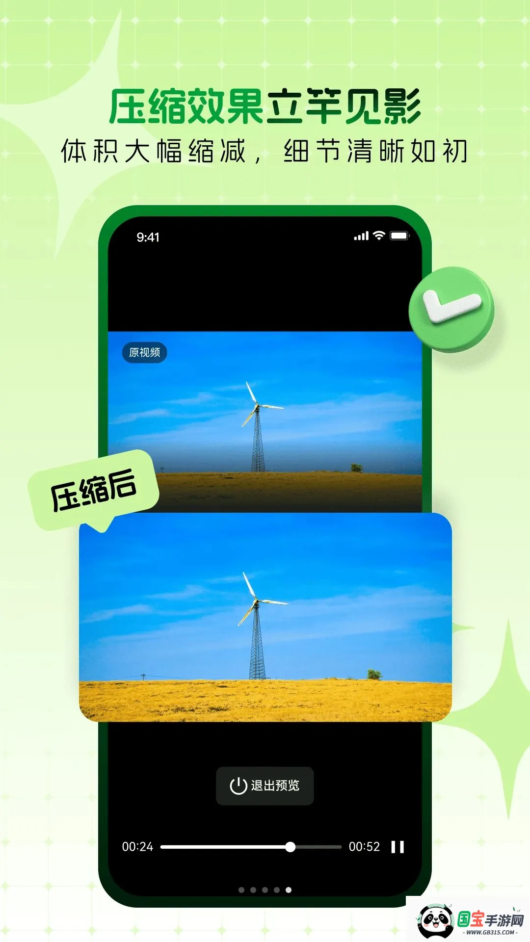 压小压视频图片压缩最新手机版v1.0.0 安卓版截图4