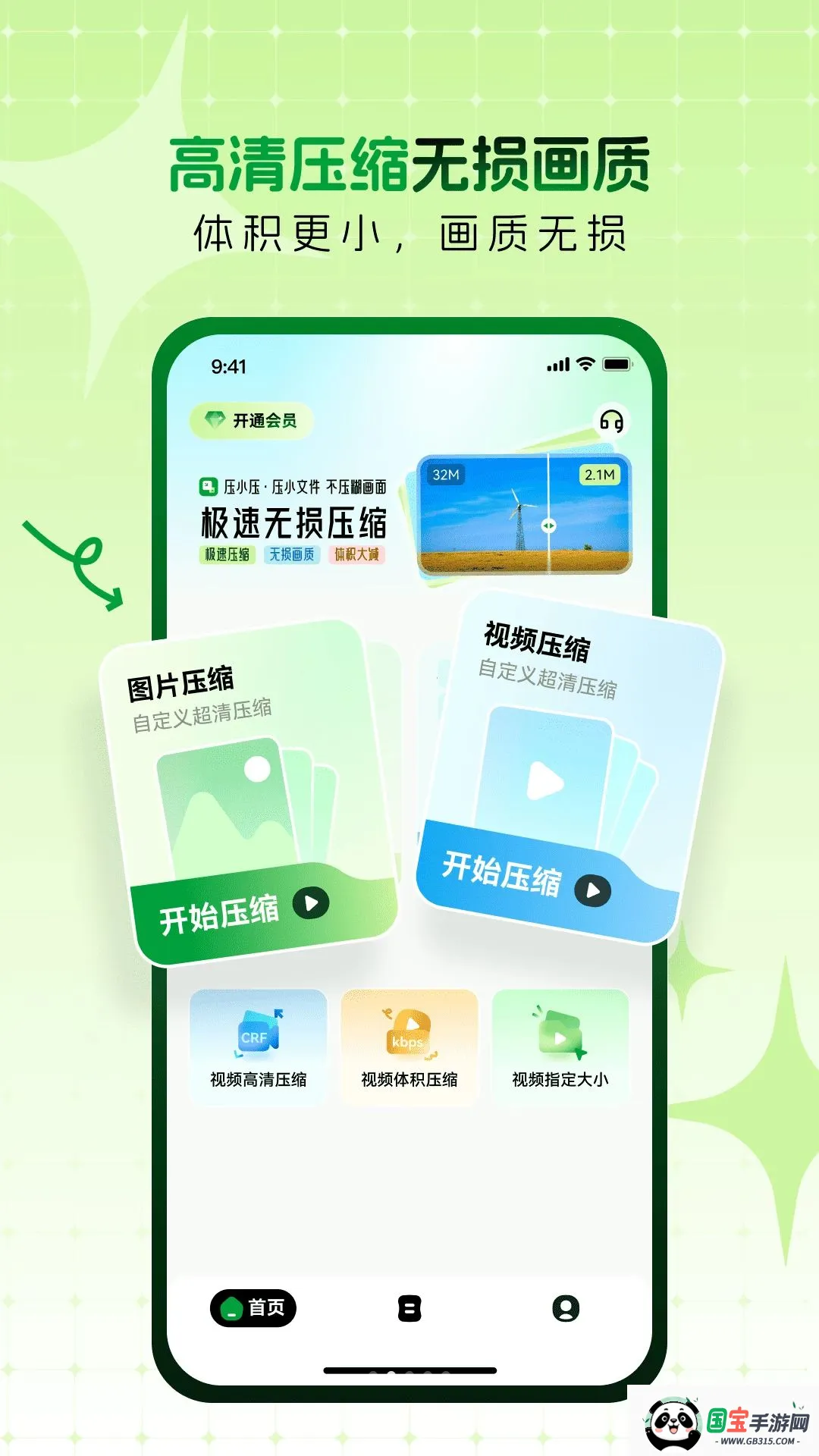 压小压视频图片压缩最新手机版v1.0.0 安卓版截图1