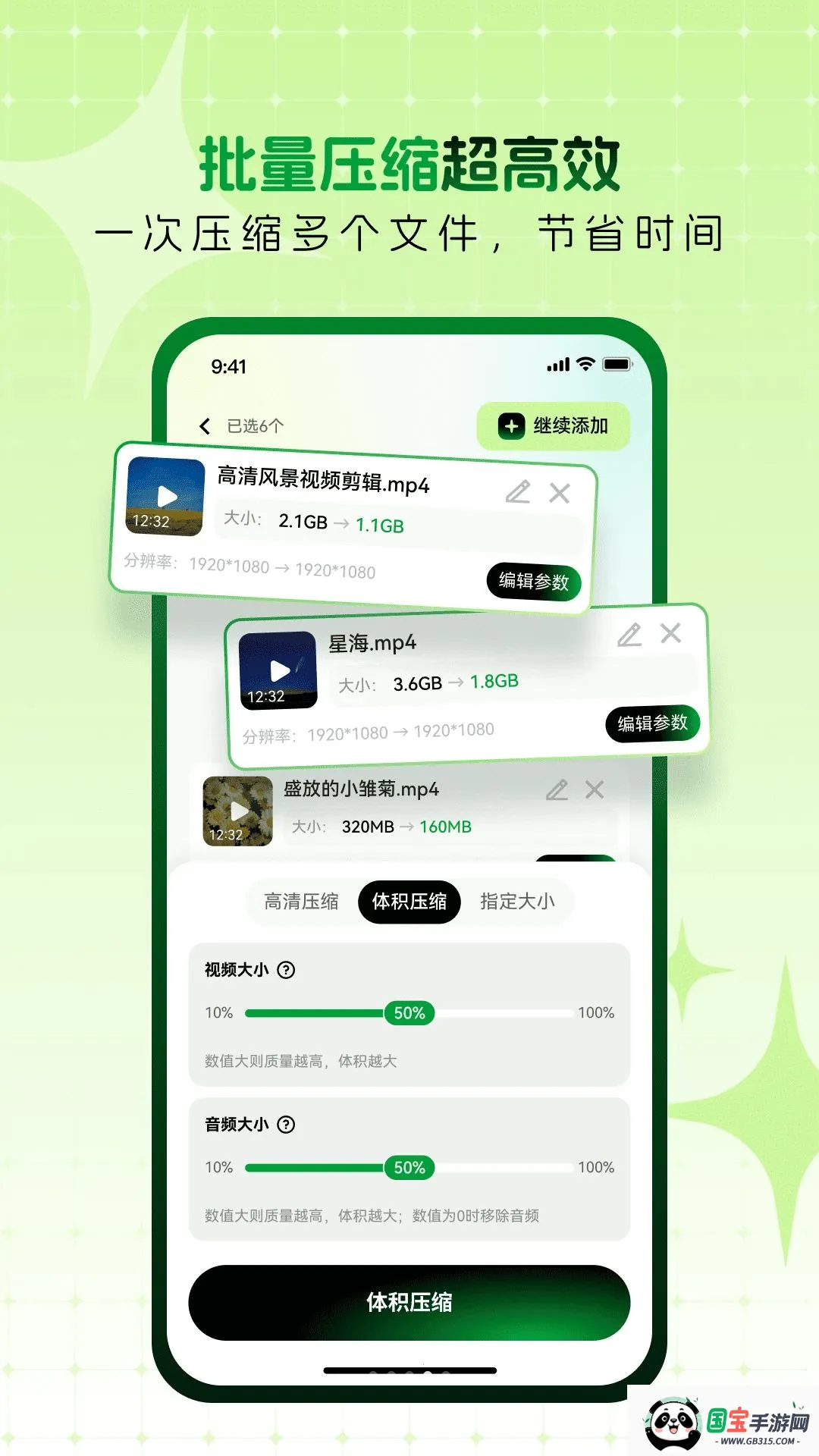 压小压视频图片压缩最新手机版v1.0.0 安卓版截图3