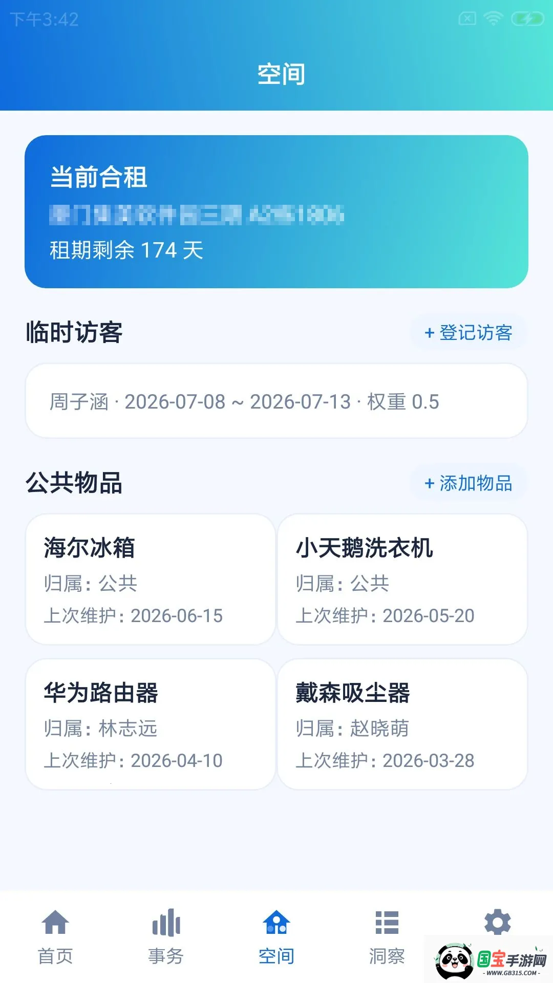 ���α��ƹ�v1.0.0 ��Ѱ��ͼ2
