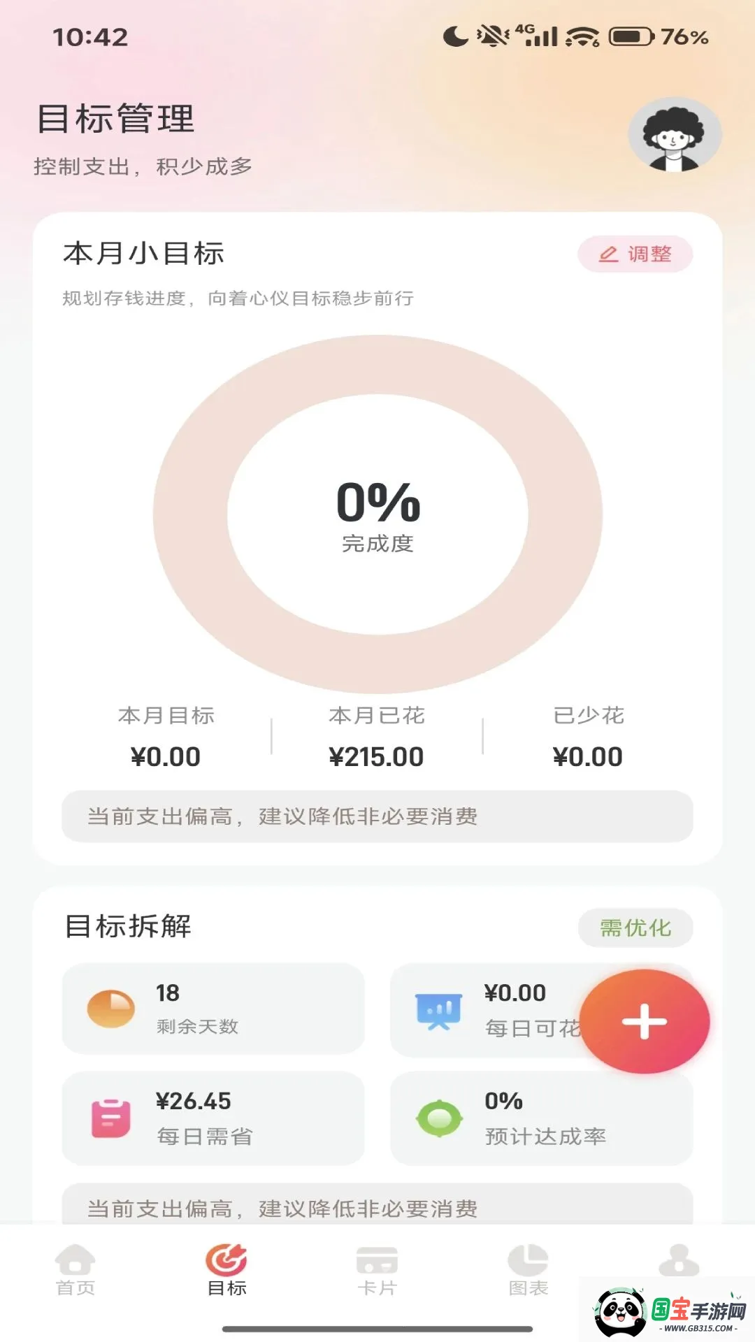 �㹺���2026�ٷ����°汾��ͼ1