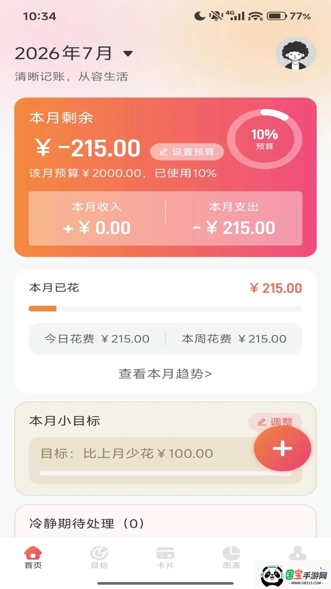 �㹺���2026�ٷ����°汾��ͼ0