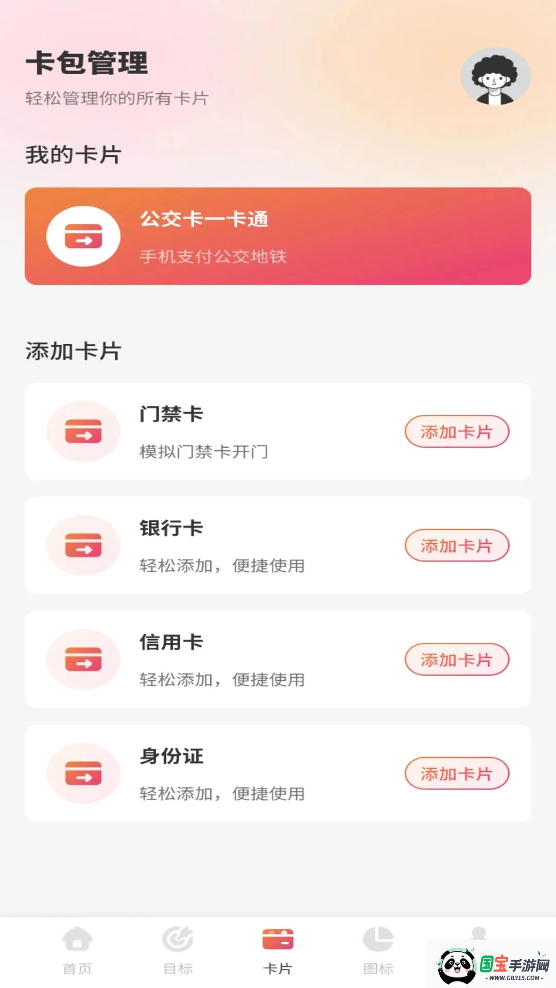 �㹺���2026�ٷ����°汾��ͼ2