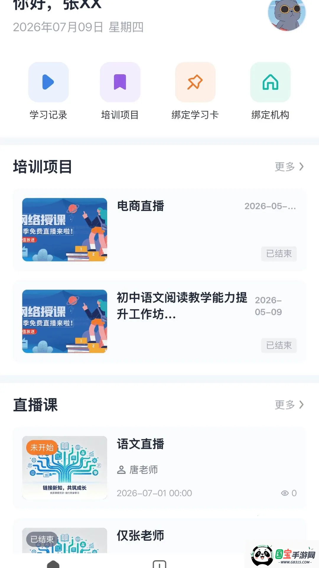 �ƾ�ѧ��2026�ٷ����°汾��ͼ0