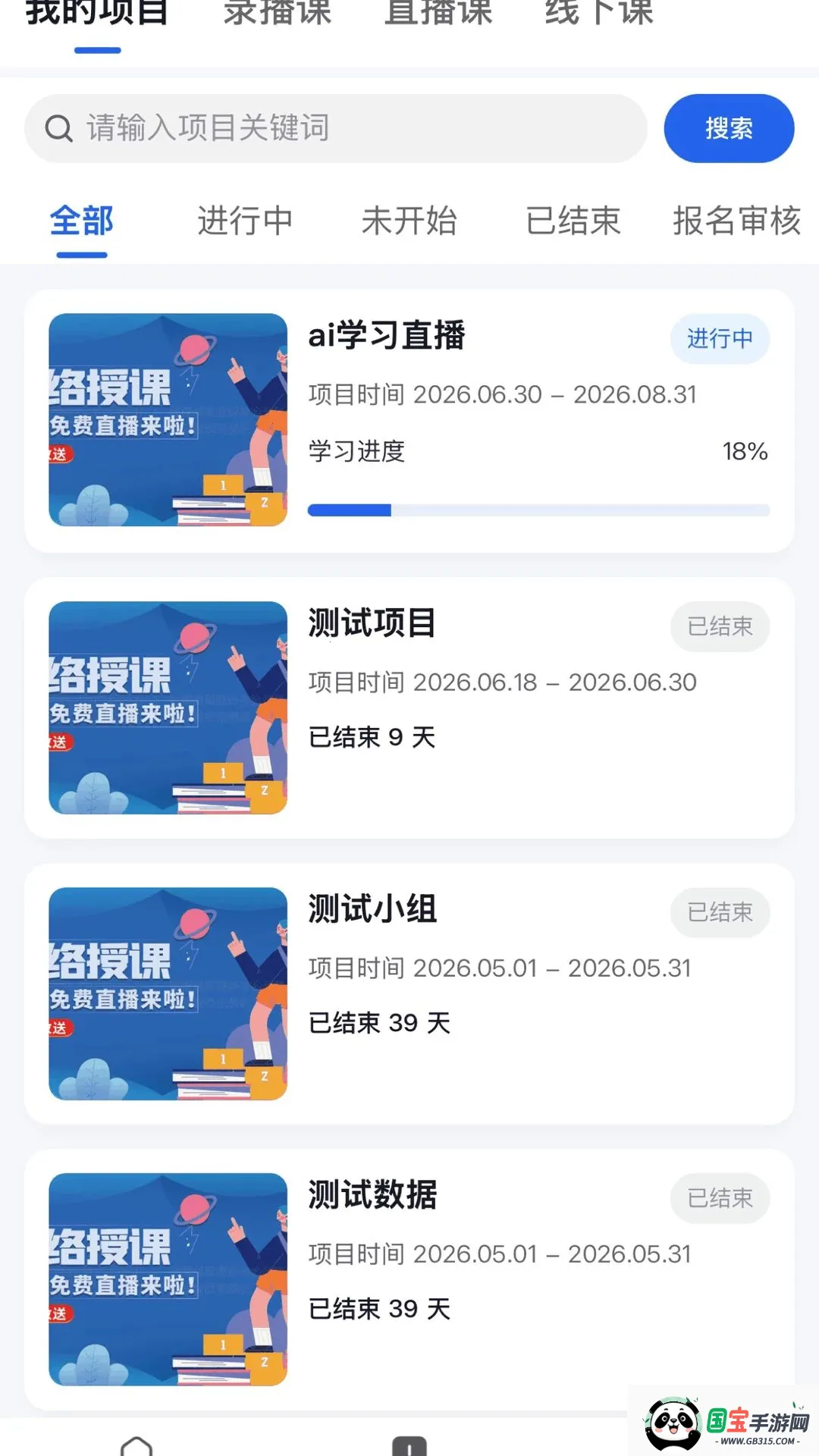 �ƾ�ѧ��2026�ٷ����°汾��ͼ2