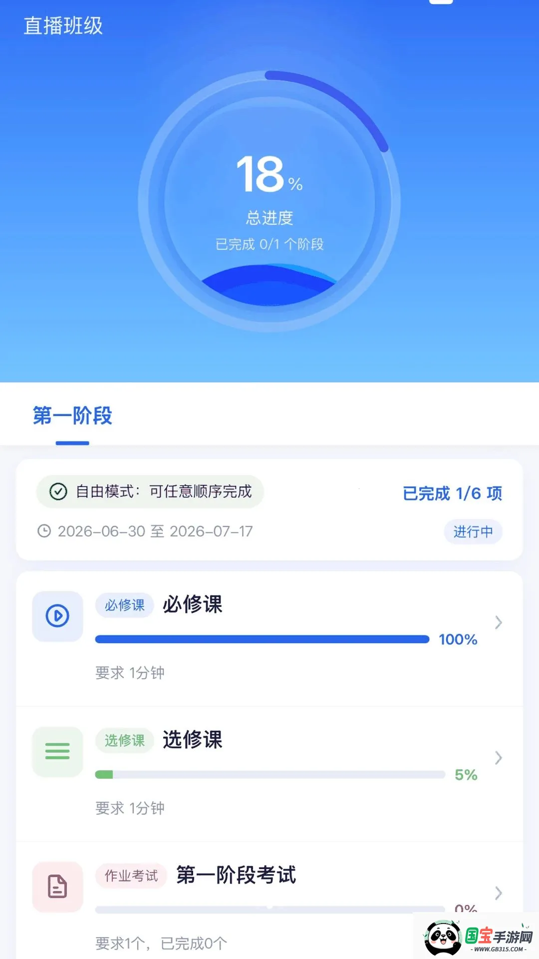 �ƾ�ѧ��2026�ٷ����°汾��ͼ1