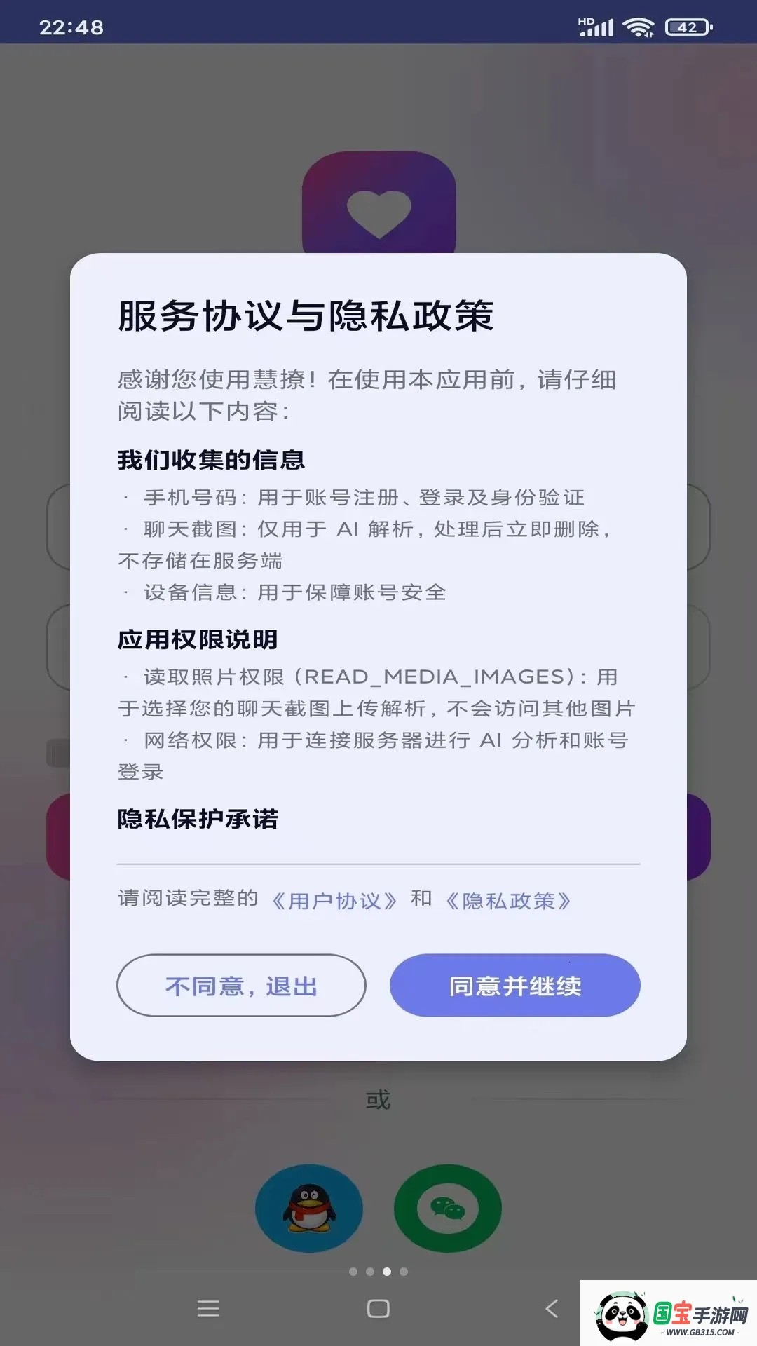 ����AI��������v1.0 ��Ѱ��ͼ2