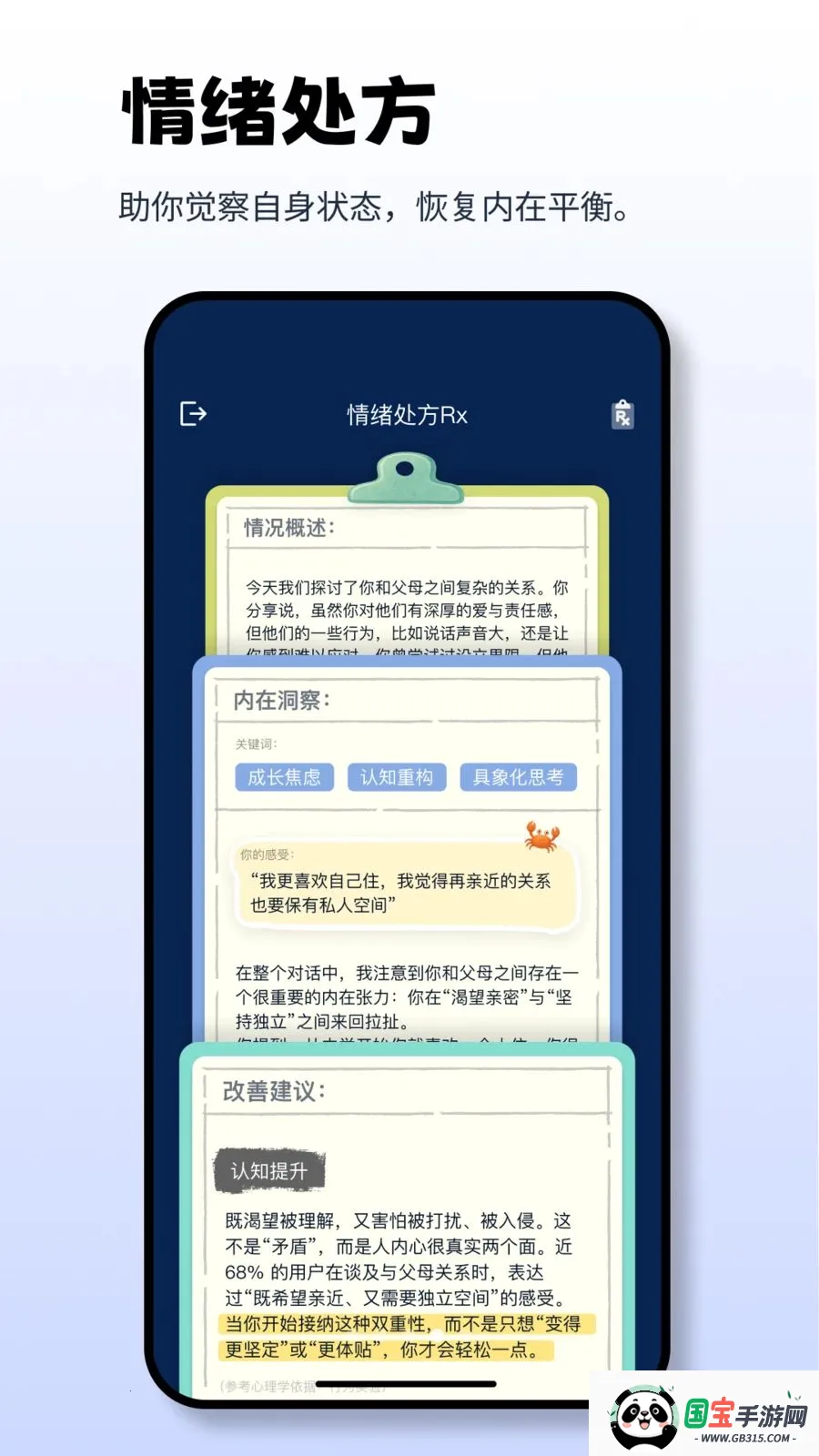Moor AI2026�ٷ����°汾v2.10.1 ��׿���ͼ1