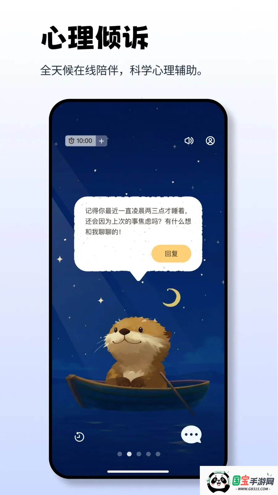 Moor AI2026�ٷ����°汾v2.10.1 ��׿���ͼ2