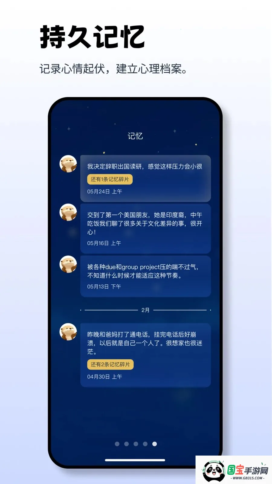 Moor AI2026�ٷ����°汾v2.10.1 ��׿���ͼ4