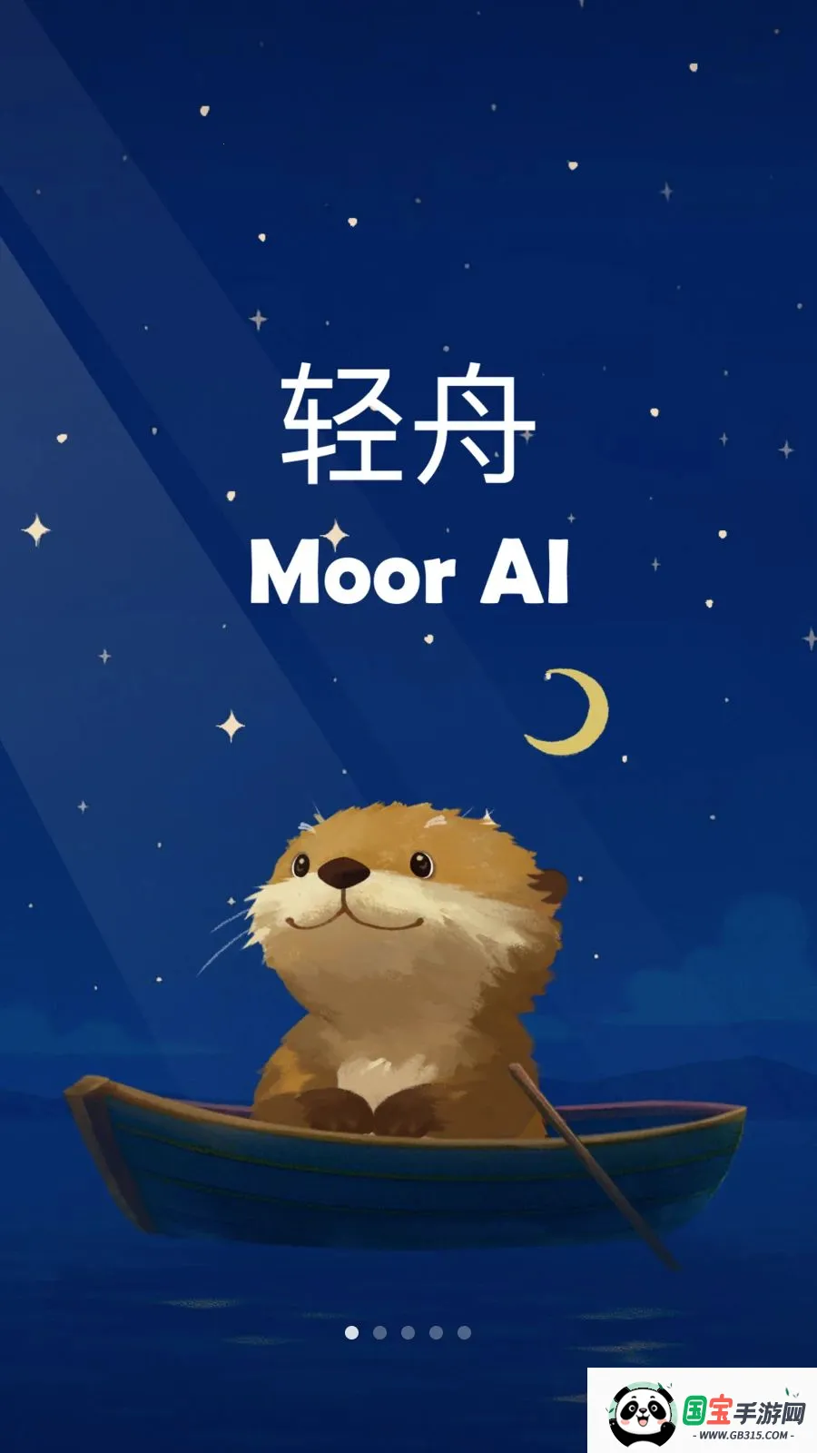 Moor AI2026�ٷ����°汾v2.10.1 ��׿���ͼ3