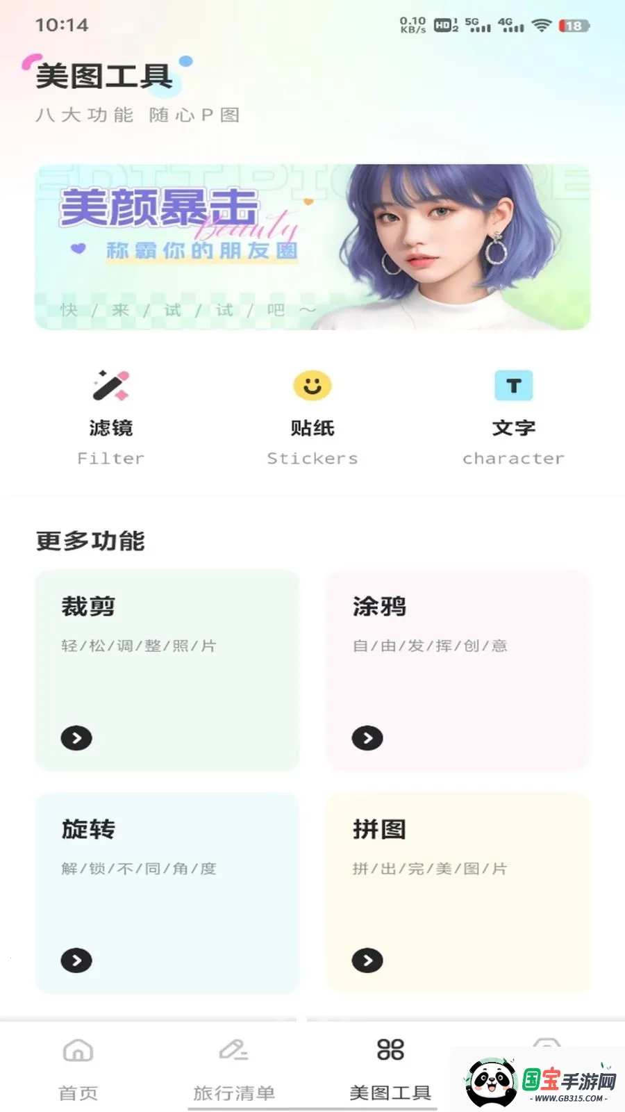�ǹ���ƽ̨v1.0.1 ��׿���ͼ2