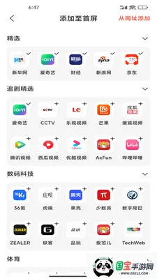 Gohold浏览器最新手机版v1.0.1 免费版截图1