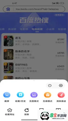 Gohold浏览器最新手机版v1.0.1 免费版截图4