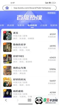 Gohold浏览器最新手机版v1.0.1 免费版截图2