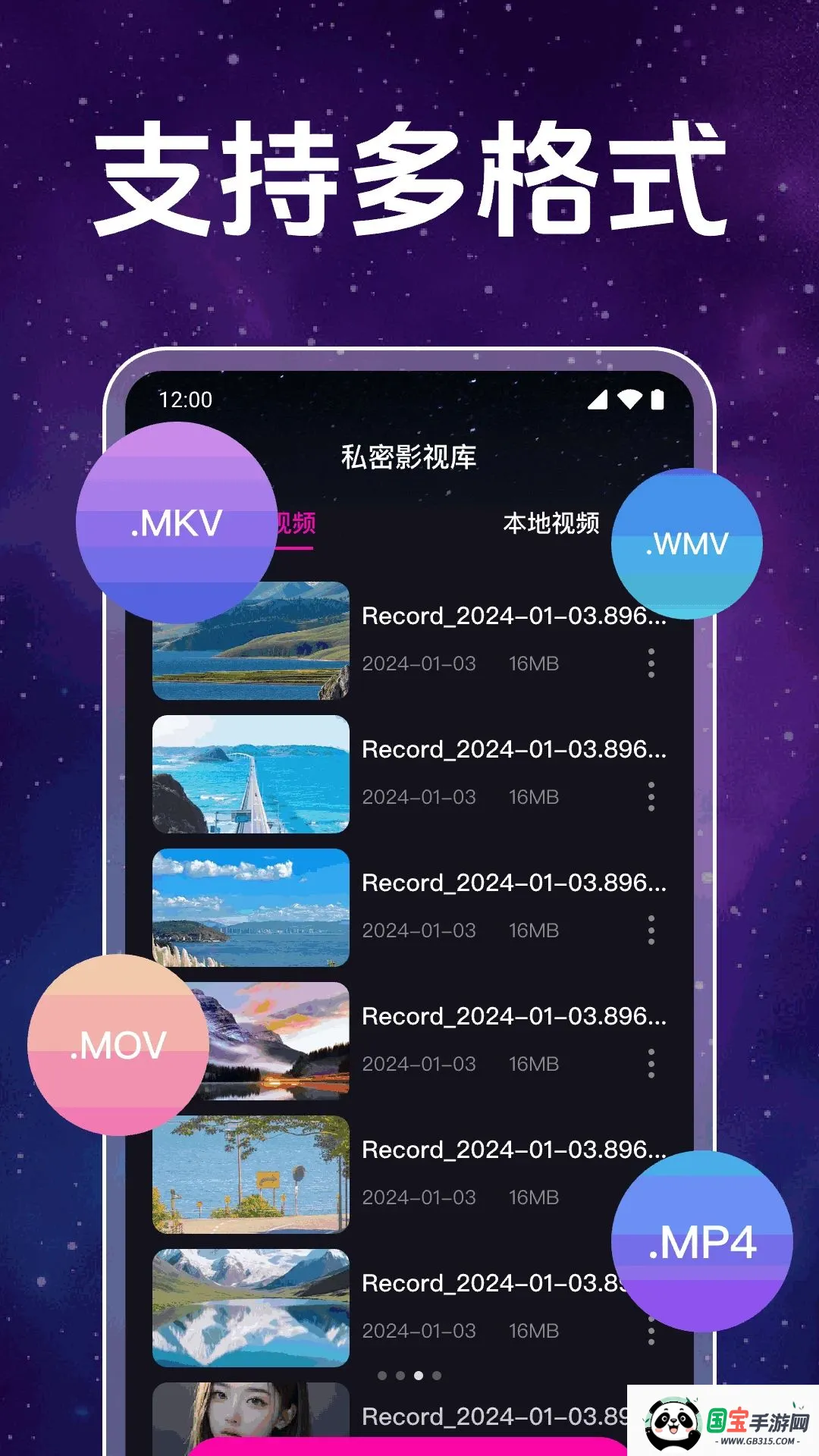 私密电影高清播放器v1.0.1.1003 免费版截图2
