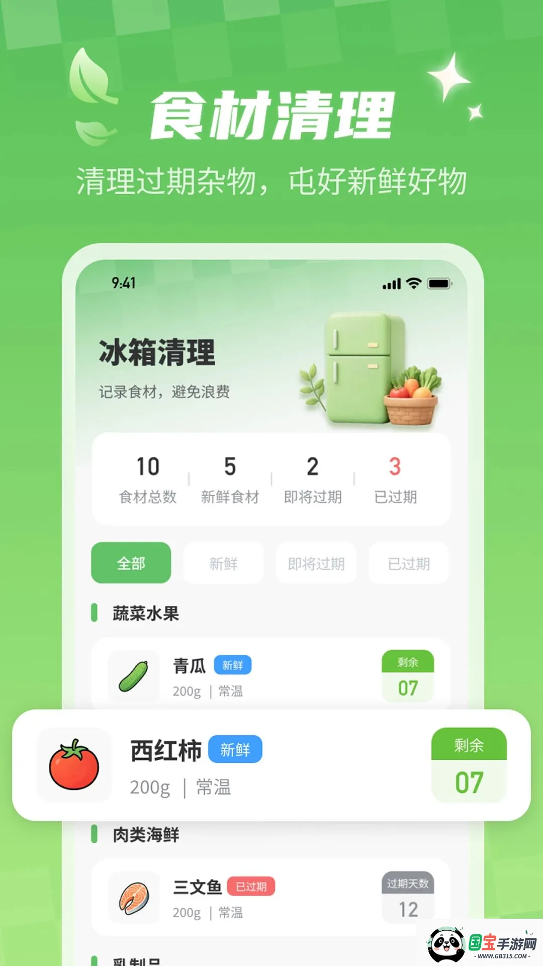 特快加速清理大师助手v1.0.0 安卓版截图1