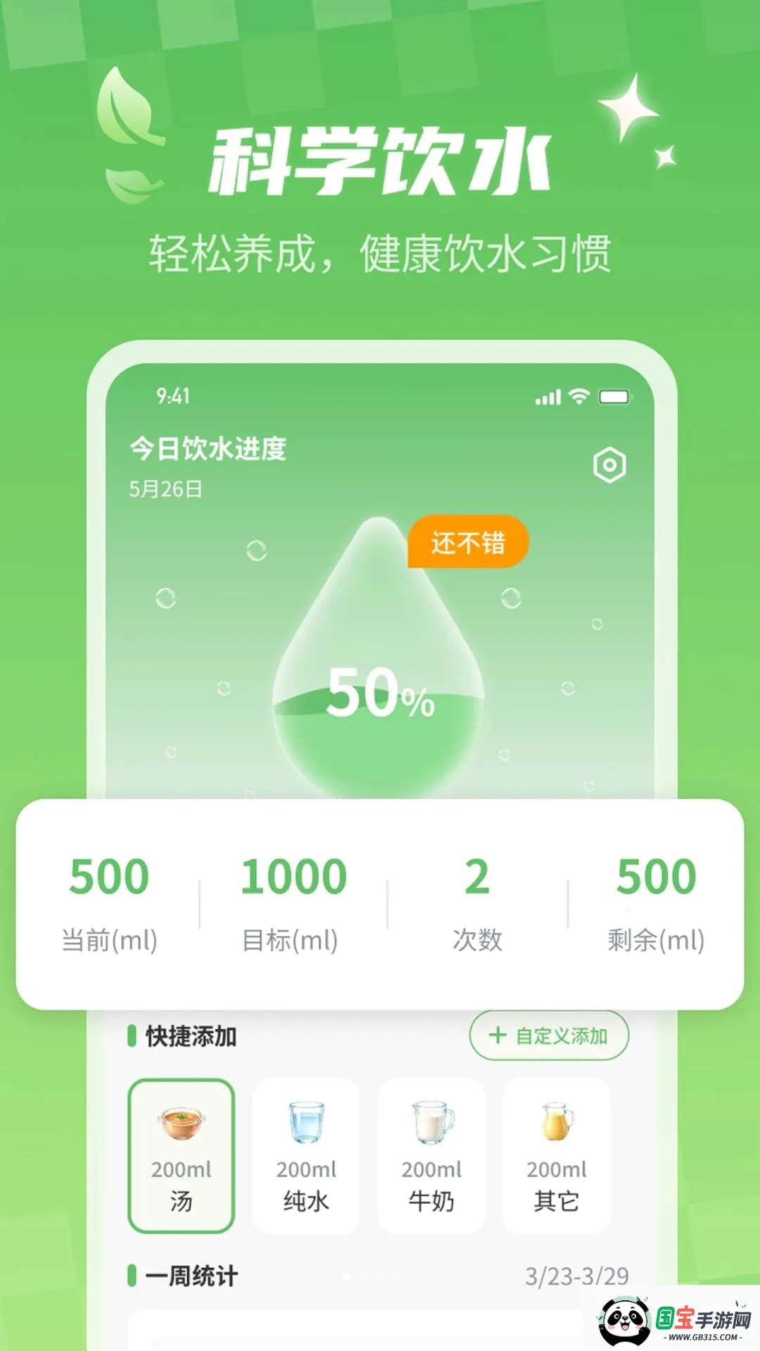 特快加速清理大师助手v1.0.0 安卓版截图0