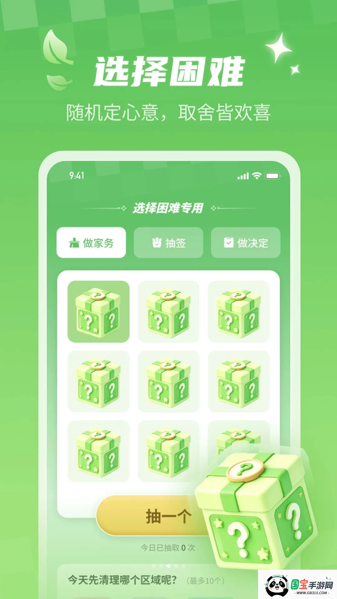 特快加速清理大师助手v1.0.0 安卓版截图2