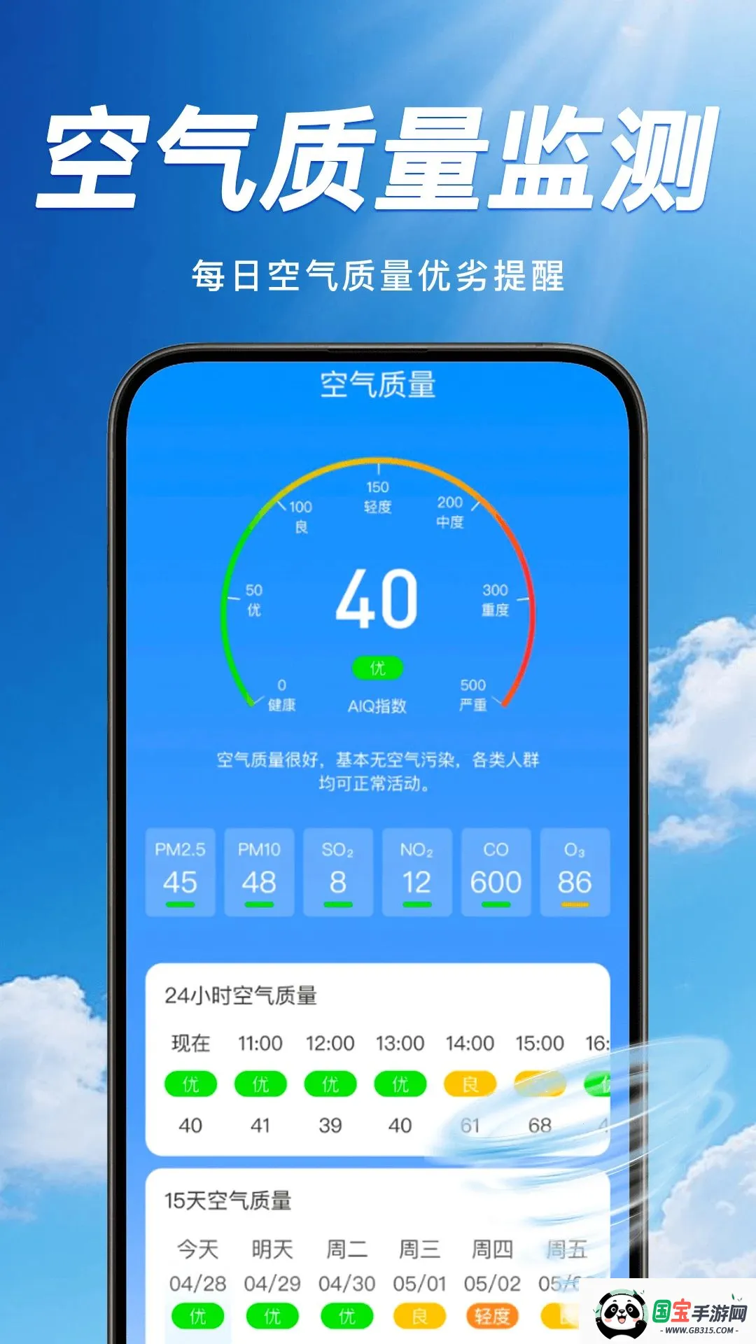 ̨��ʵʱ�켣��v1.0.0 ��Ѱ��ͼ2