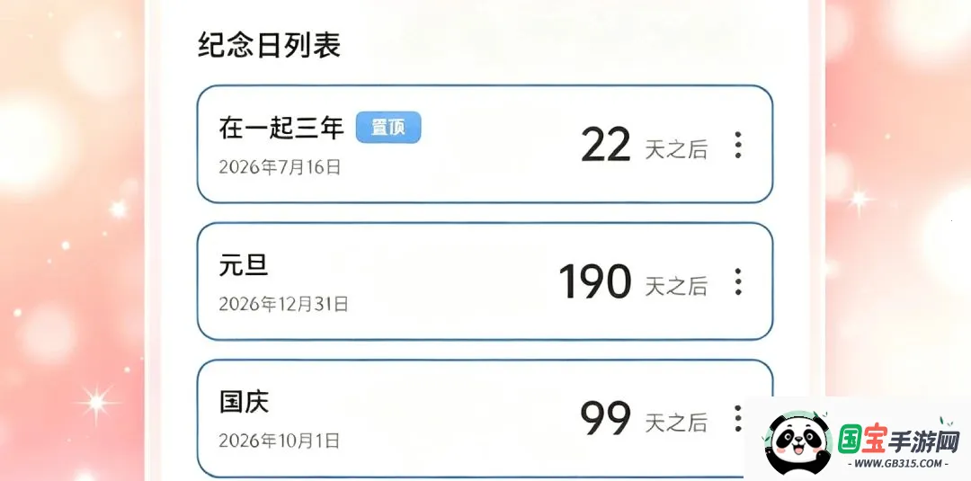 Shine拾光记2026官方最新版本v1.1 免费版截图2
