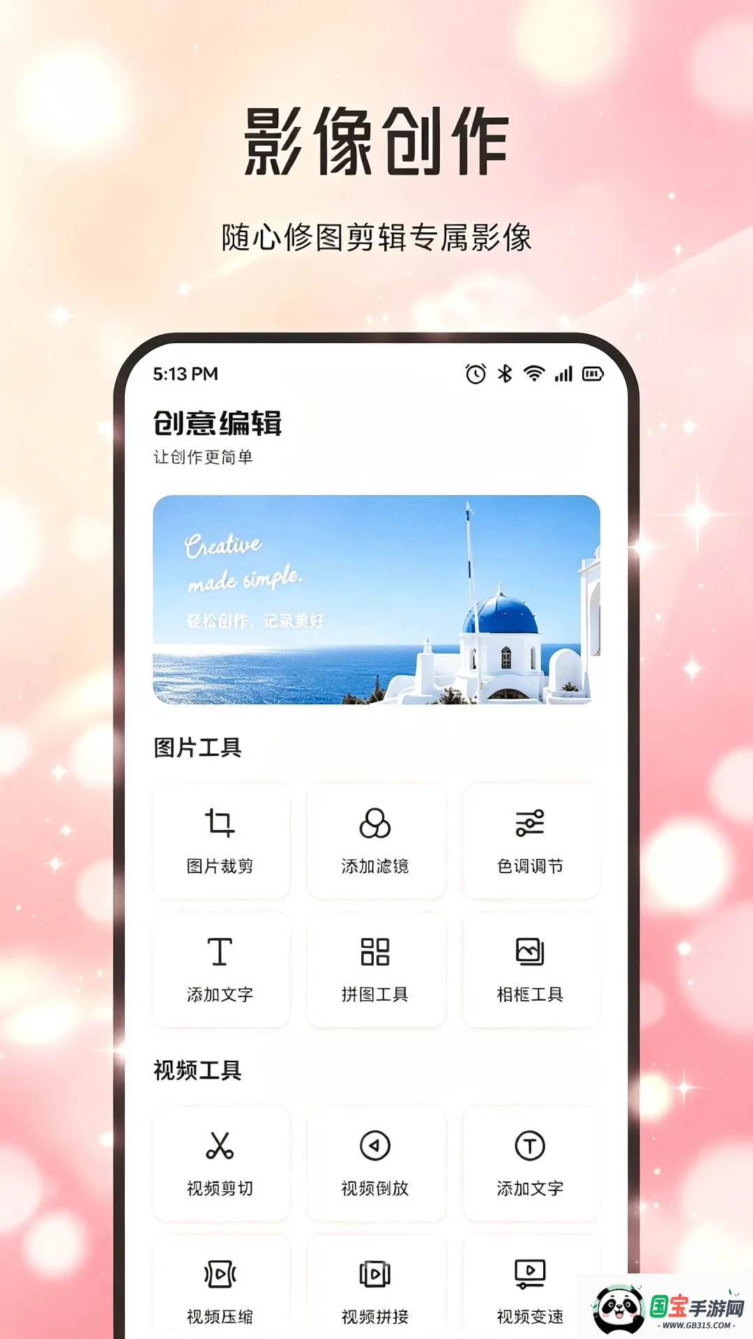 Shine拾光记2026官方最新版本v1.1 免费版截图3