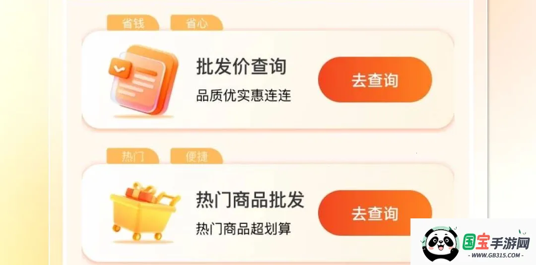 һ�������̼Ұ�2026�ٷ����°汾v1.0.0 ��׿���ͼ1