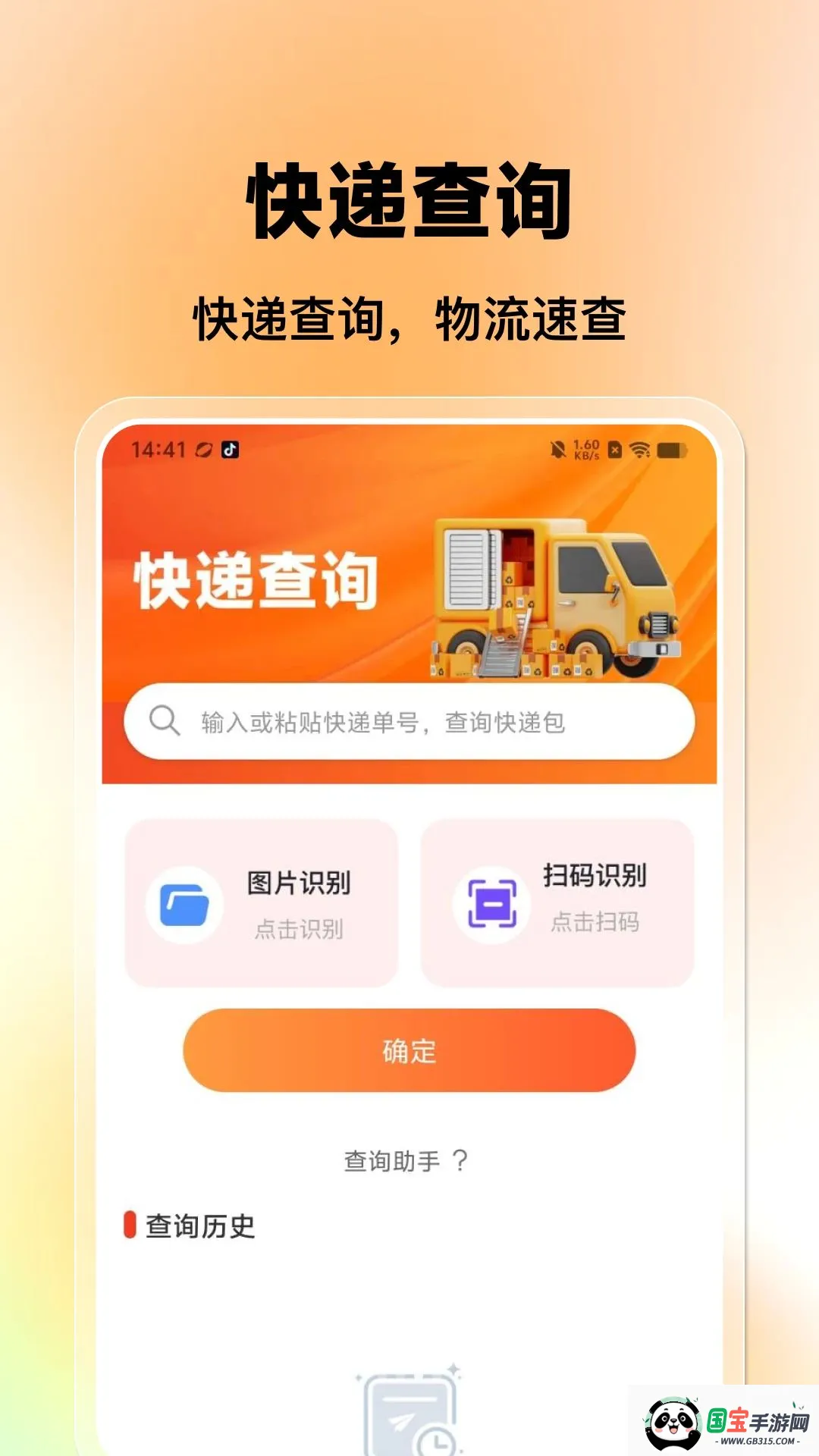 һ�������̼Ұ�2026�ٷ����°汾v1.0.0 ��׿���ͼ2