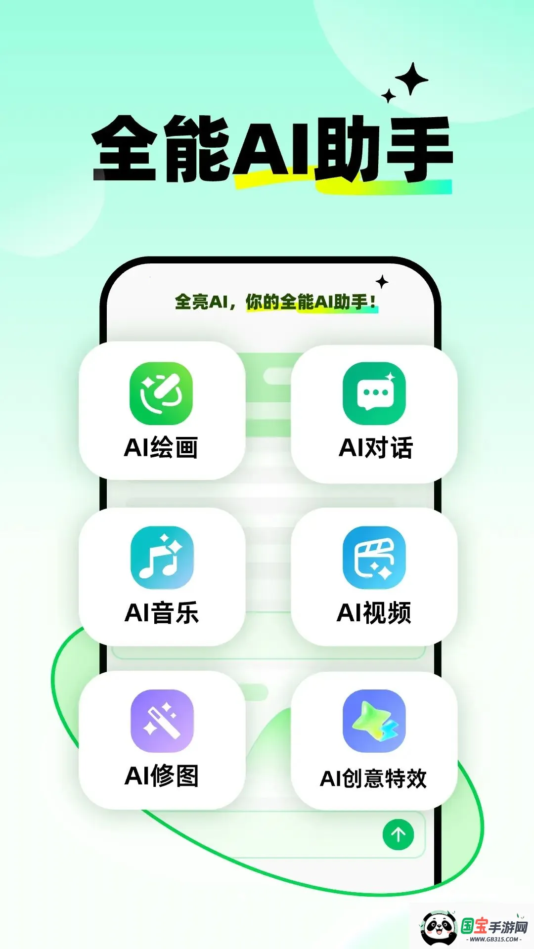 ȫ��AIv1.1.0 ��Ѱ��ͼ0