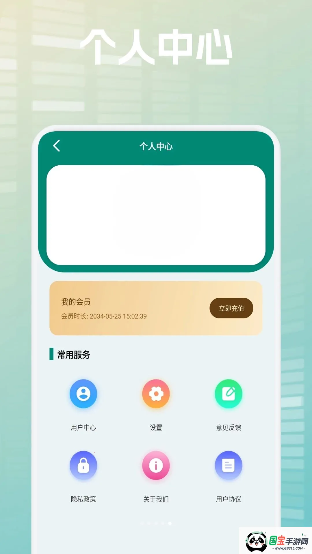 大牛定位助手2026最新版本v1.2 手机版截图4