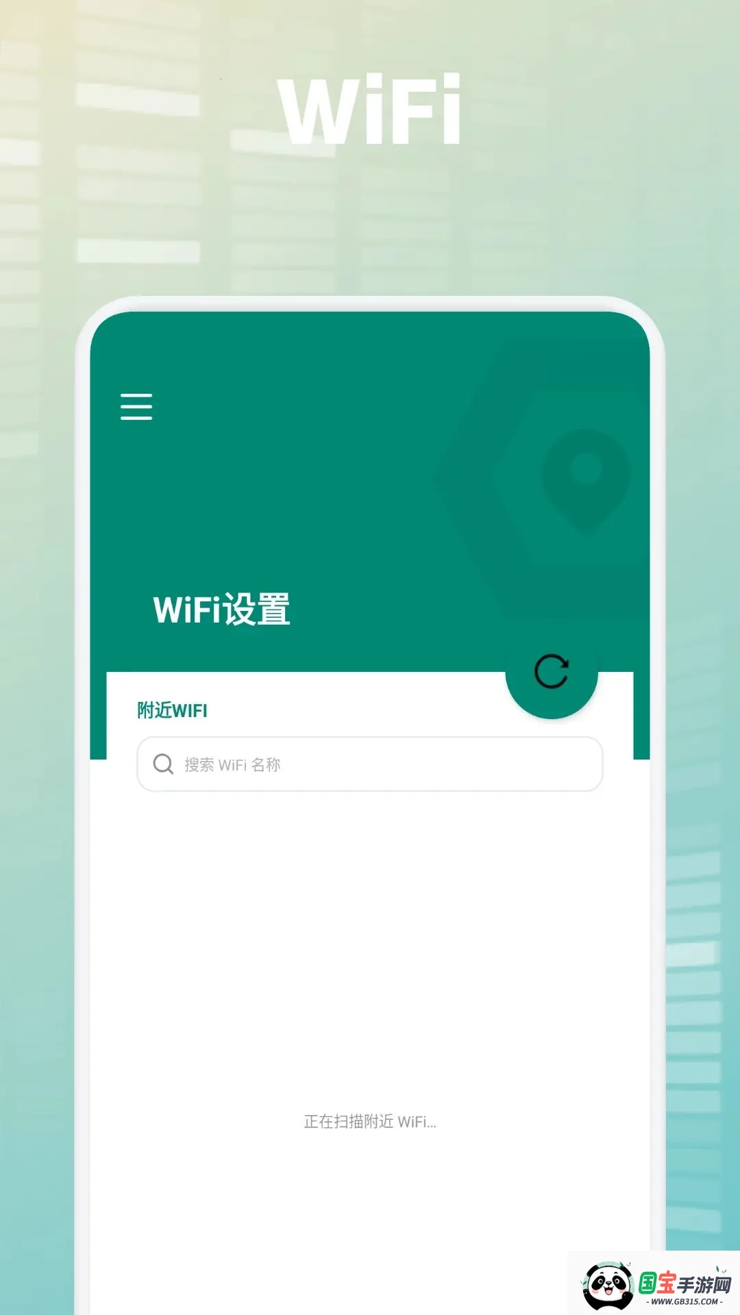 大牛定位助手2026最新版本v1.2 手机版截图2
