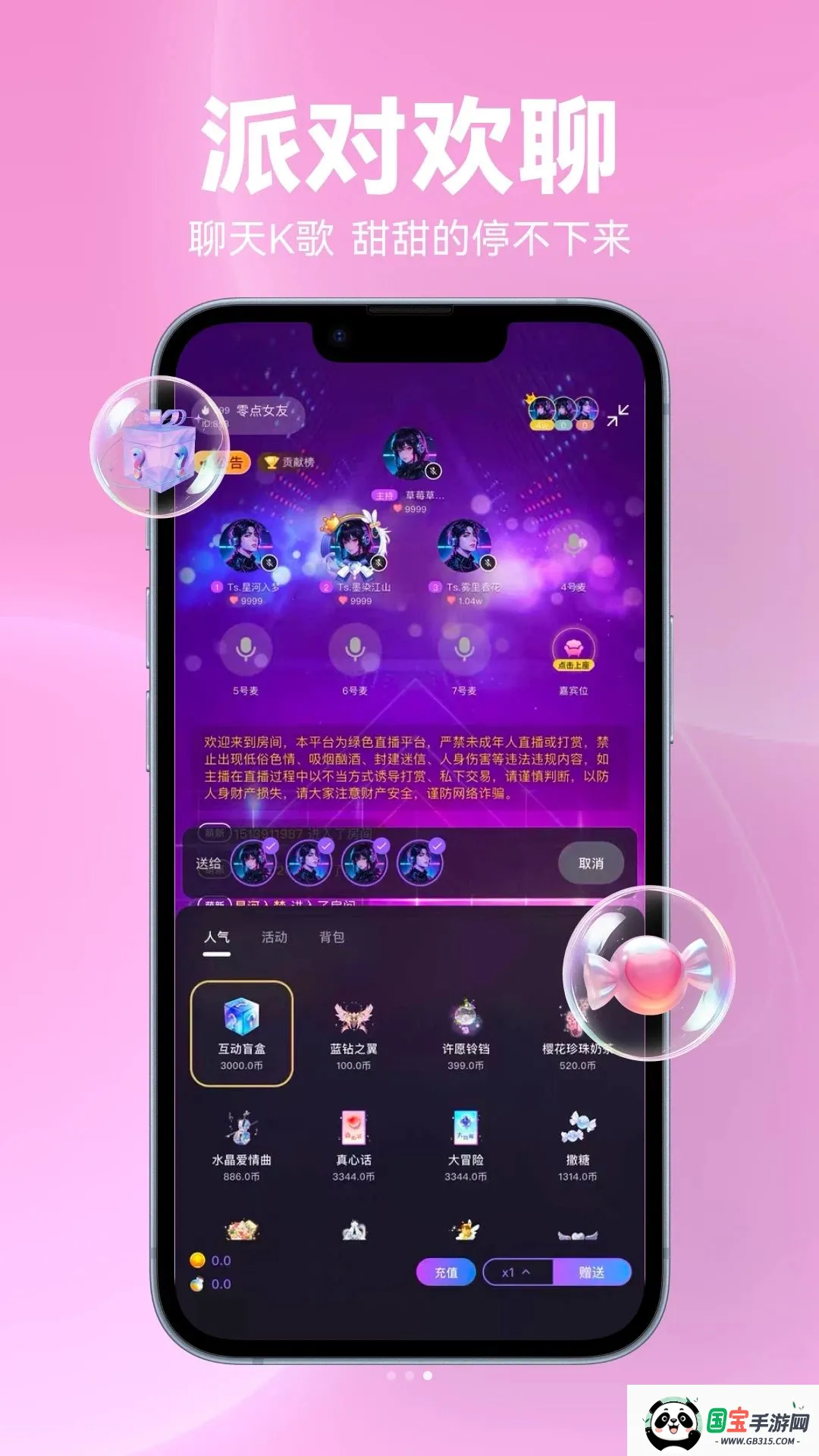 Amor���������ֻ���v1.1.5 ��Ѱ��ͼ2