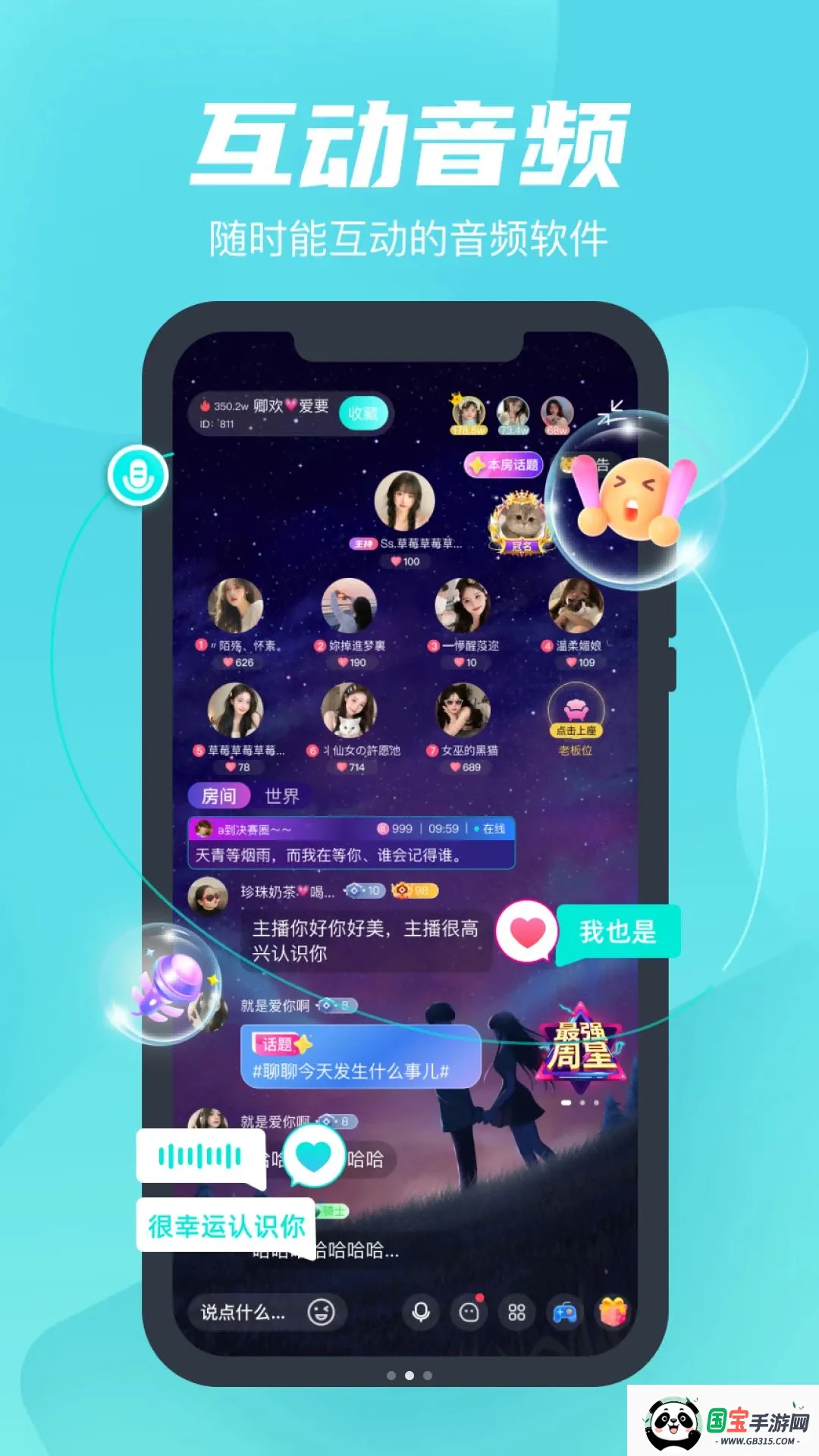 Amor���������ֻ���v1.1.5 ��Ѱ��ͼ1