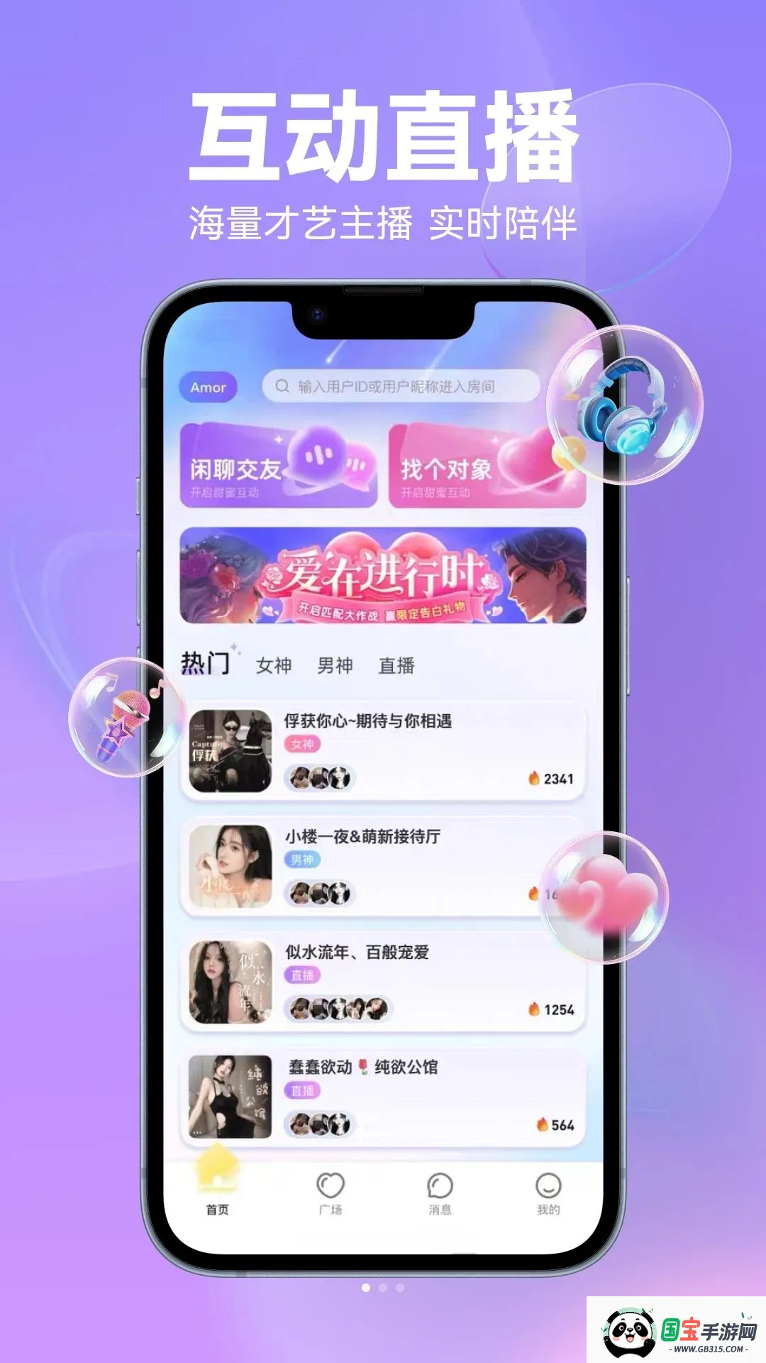 Amor���������ֻ���v1.1.5 ��Ѱ��ͼ0