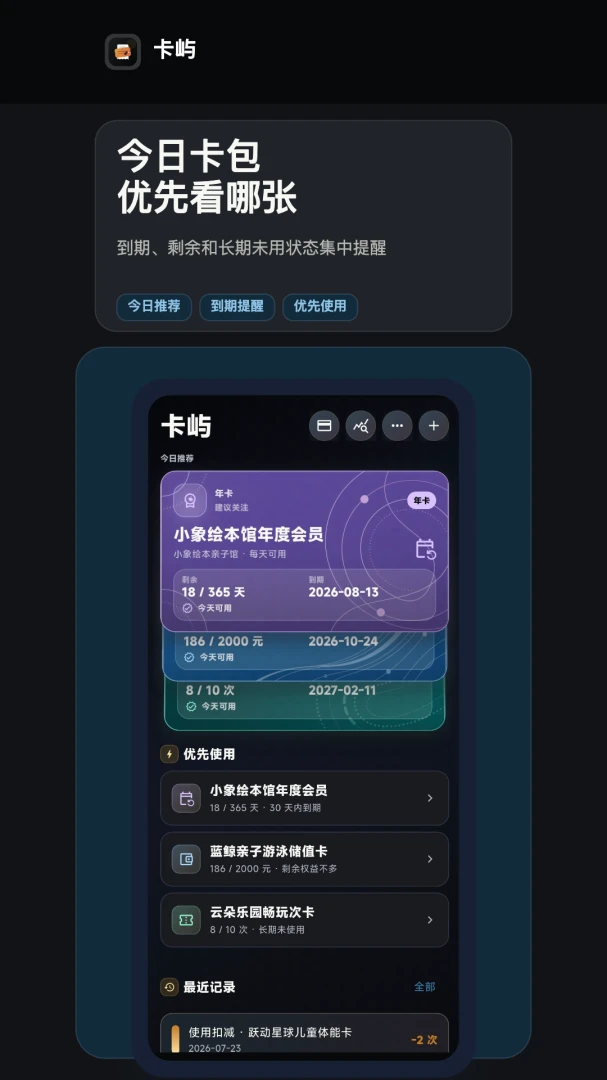 卡屿2026最新版本v1.0.1 免费版截图2