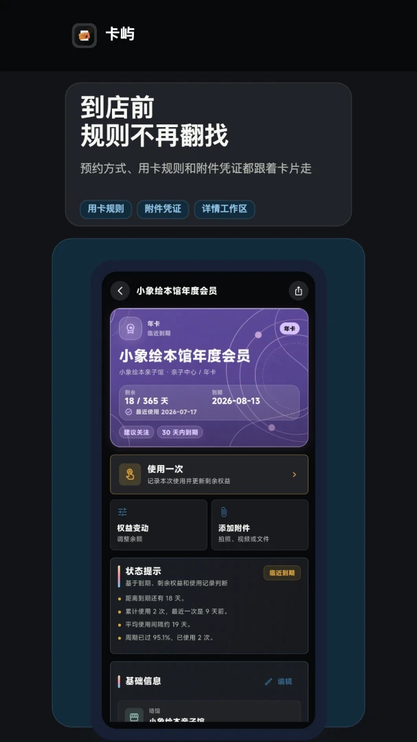 卡屿2026最新版本v1.0.1 免费版截图0