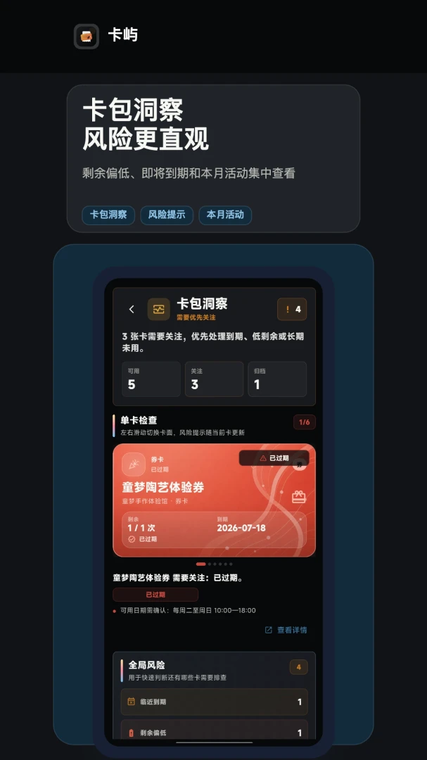 卡屿2026最新版本v1.0.1 免费版截图1