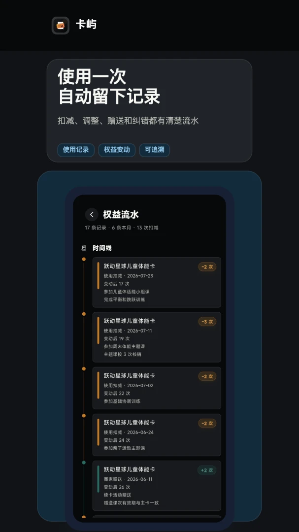 卡屿2026最新版本v1.0.1 免费版截图3